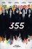 Affiche du film Les 355