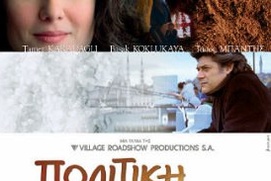 Affiche du film A Touch of Spice
