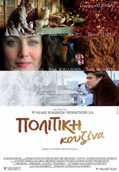 Affiche du film A Touch of Spice