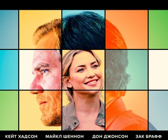 Affiche du film Shriver