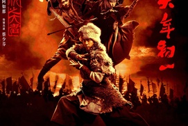 Affiche du film The Legends of Condor Heroes: The Gallants