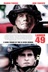Affiche du film Échelle 49