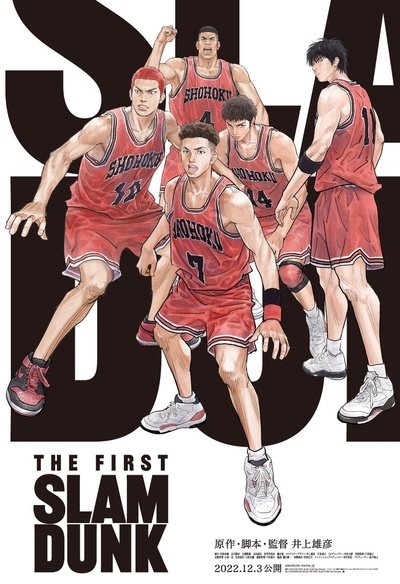 Affiche du film The First Slam Dunk