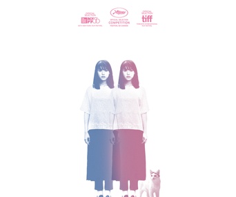 Affiche du film Asako I & II