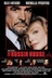Affiche du film La maison russie