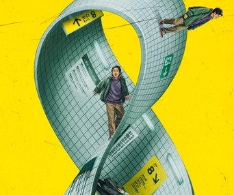 Image du film Exit 8