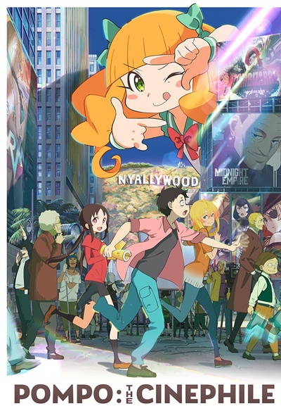 Affiche du film Pompo the Cinephile