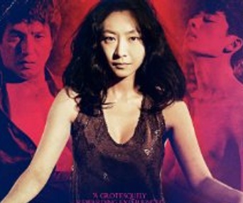 Images du film Moebiuseu