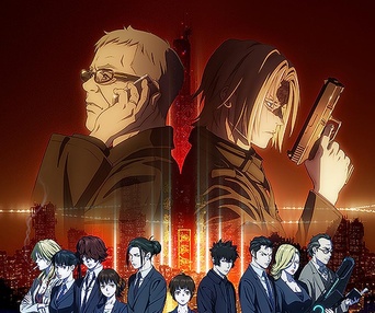 Affiche du film Psycho-Pass Providence