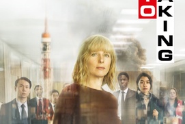 Affiche du film Tokyo Shaking