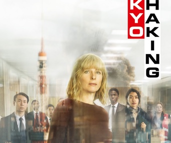 Affiche du film Tokyo Shaking