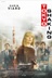 Affiche du film Tokyo Shaking