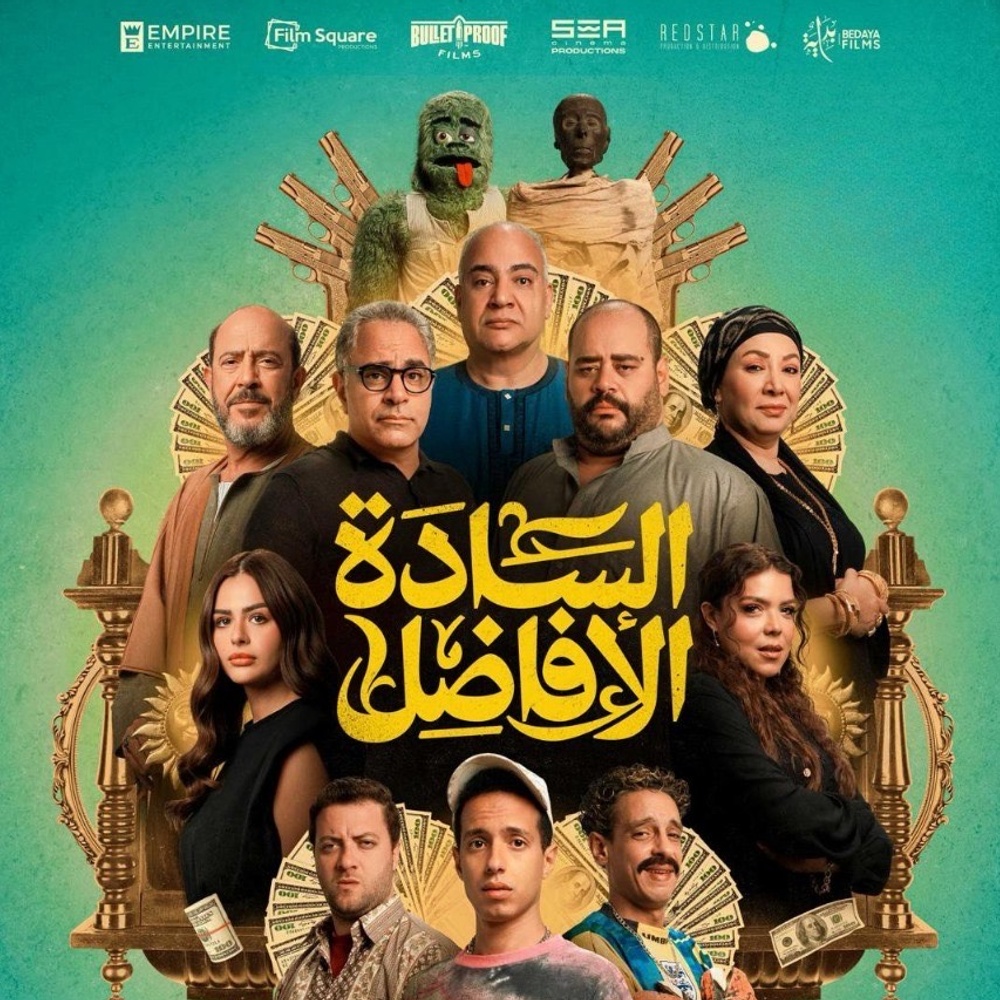 Image du film Al Sada Al Afadel
