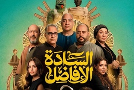 Image du film Al Sada Al Afadel