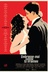 Affiche du film Embrasse-moi comme tu m'aimes