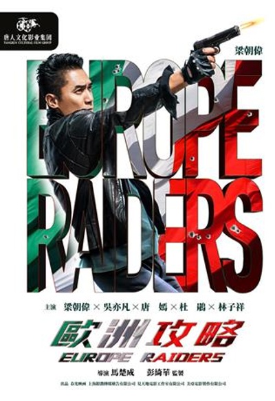 Affiche du film Europe Raiders