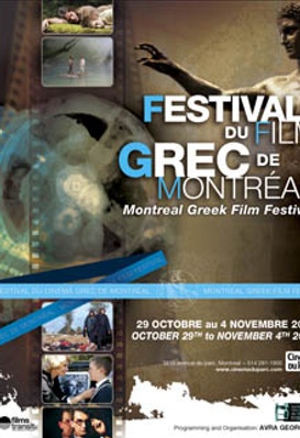 Festival du film Grec de Montréal 2010