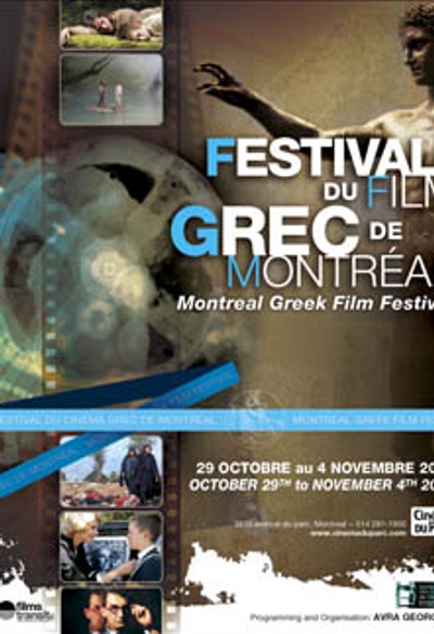 Affiche du 2e Festival de Cinéma Grec de Montréal
