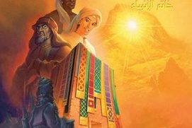 Affiche du film Muhammad - Le dernier prophète