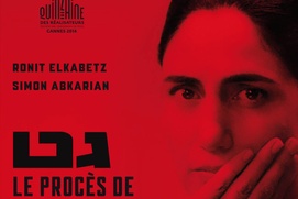 Affiche du film Gett - Le procès de Viviane Amsalem