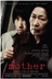 Affiche du film Mother