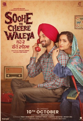 Soohe Ve Cheere Waleya