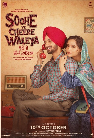 Soohe Ve Cheere Waleya
