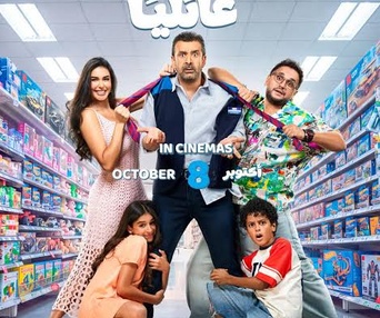 Image du film Matloob Aaeleyan