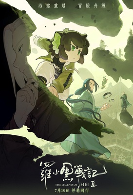 The Legend of Hei 2