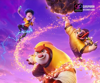 Image du film Boonie Bears: The Hidden Protector 