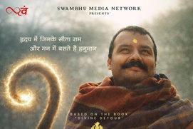 Image du film Hanuman Ansh Image du film Hanuman Ansh