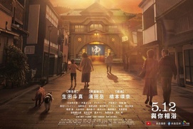 Image du film Yudo