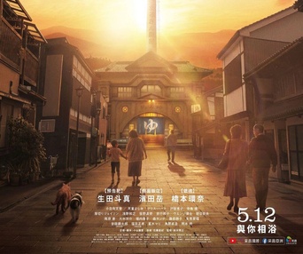 Image du film Yudo