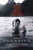 Affiche du film Much Ado About Nothing