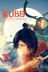 Affiche du film Kubo et l'épée magique