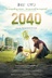 Affiche du film 2040