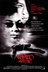 Affiche du film Roméo doit mourir