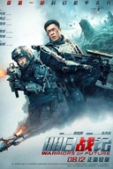 Affiche du film Les guerriers de l'avenir