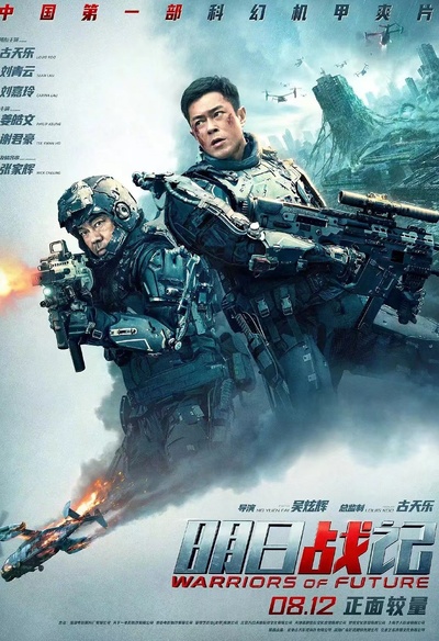 Affiche du film Warriors of Future