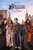 Affiche du film Ali et les reines du Queens