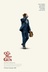 Affiche du film The Old Man And The Gun