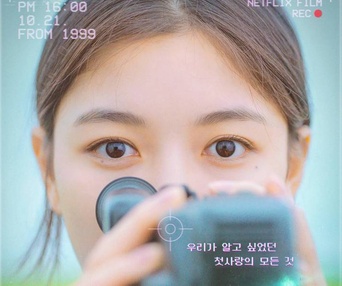 Affiche du film 20th Century Girl