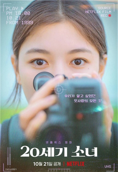 Affiche du film 20th Century Girl