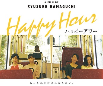 Affiche du film Happy Hour