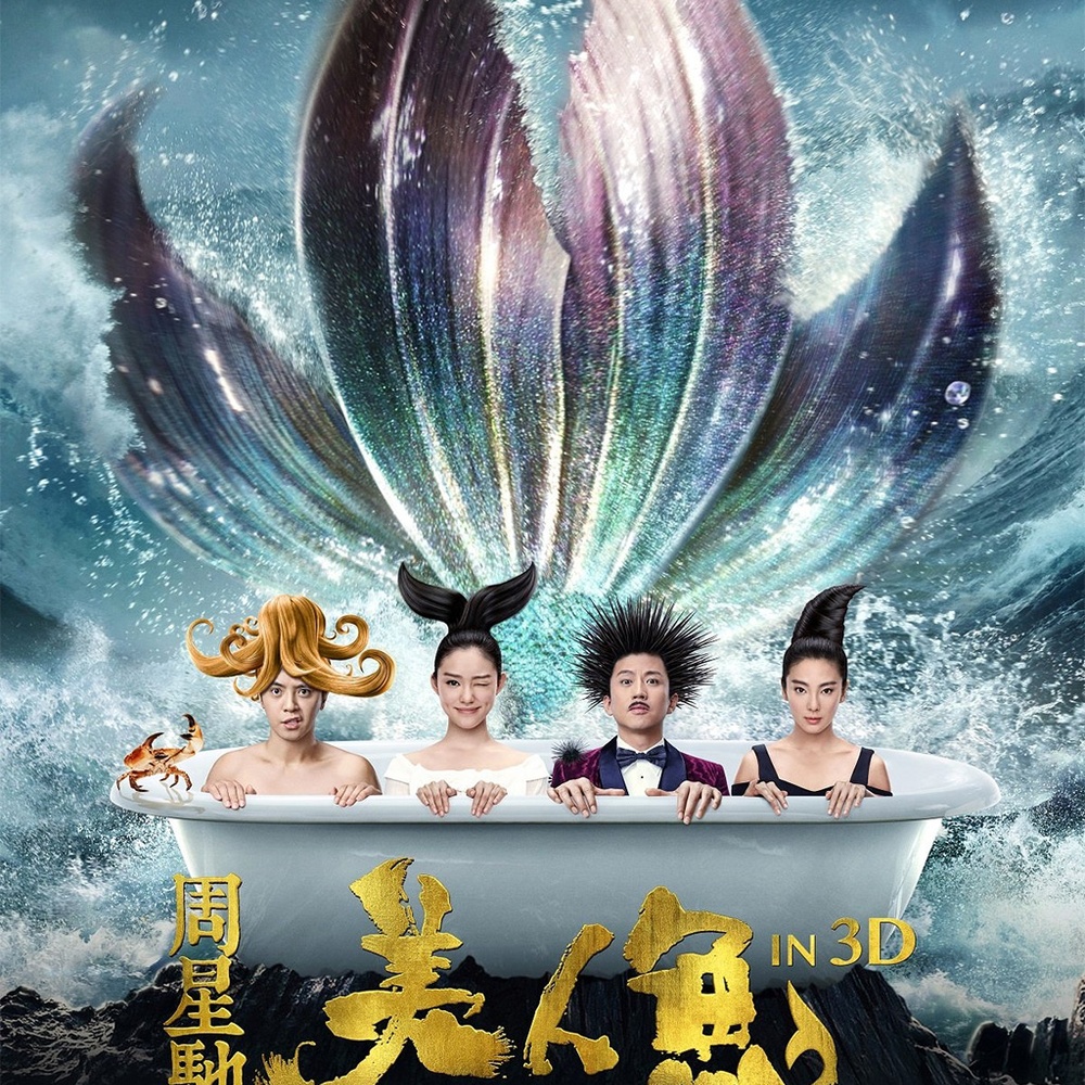 Affiche du film The Mermaid