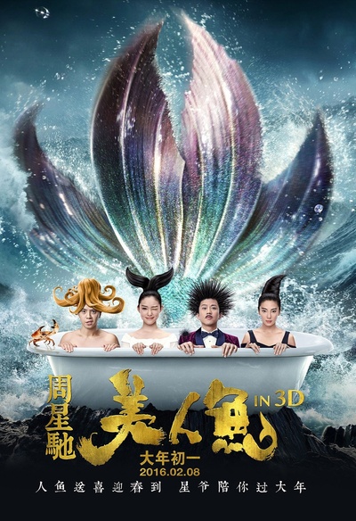 Affiche du film The Mermaid