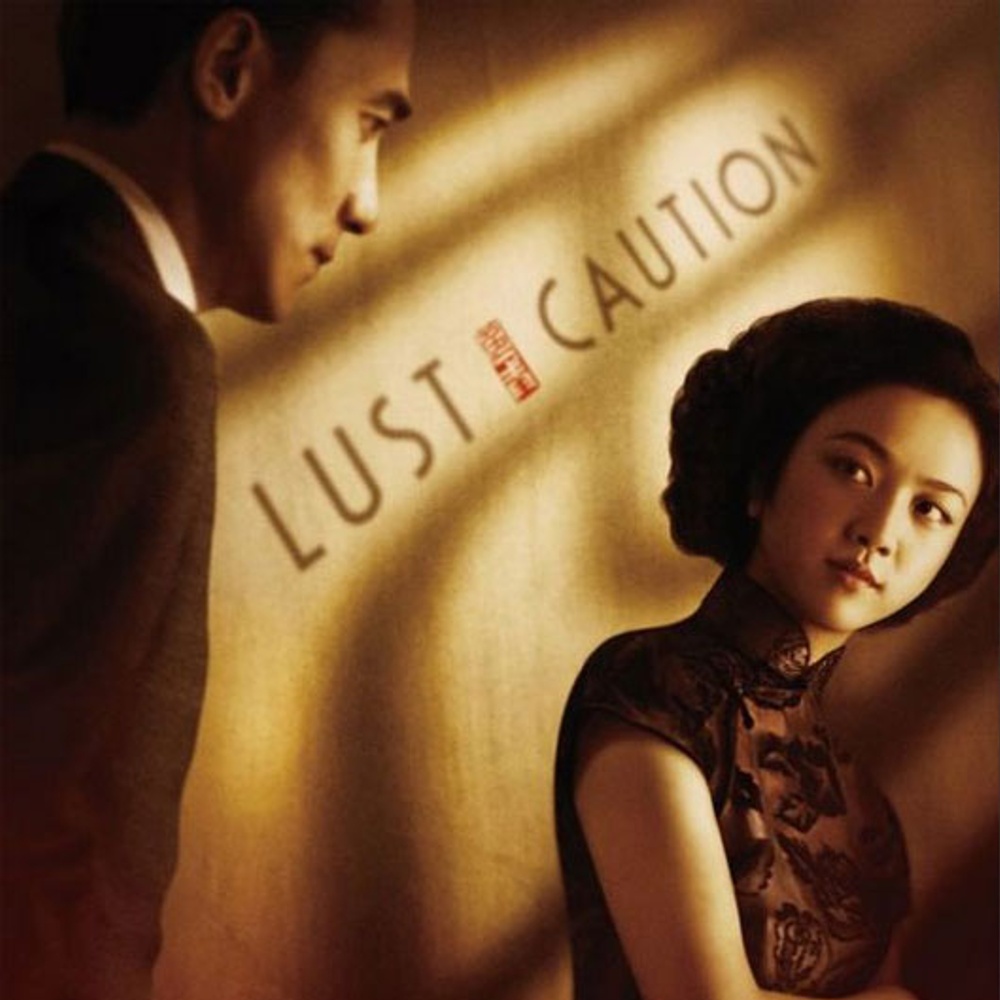 Affiche du film Lust, Caution