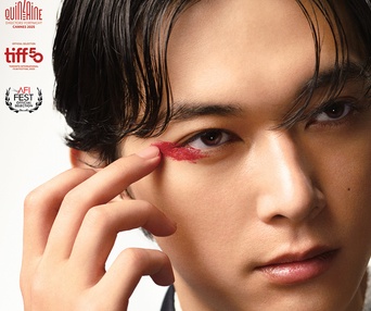 Affiche du film Kokuho