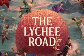 Image du film Chang'an De Li Zhi