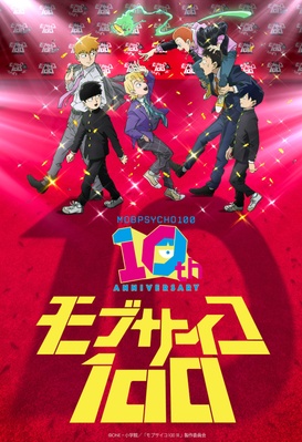 Mob Psycho 100: 10th Anniversary